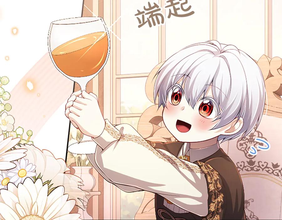 《陛下，这次由我来抚养！》第59话 不再伪装自己 第12页