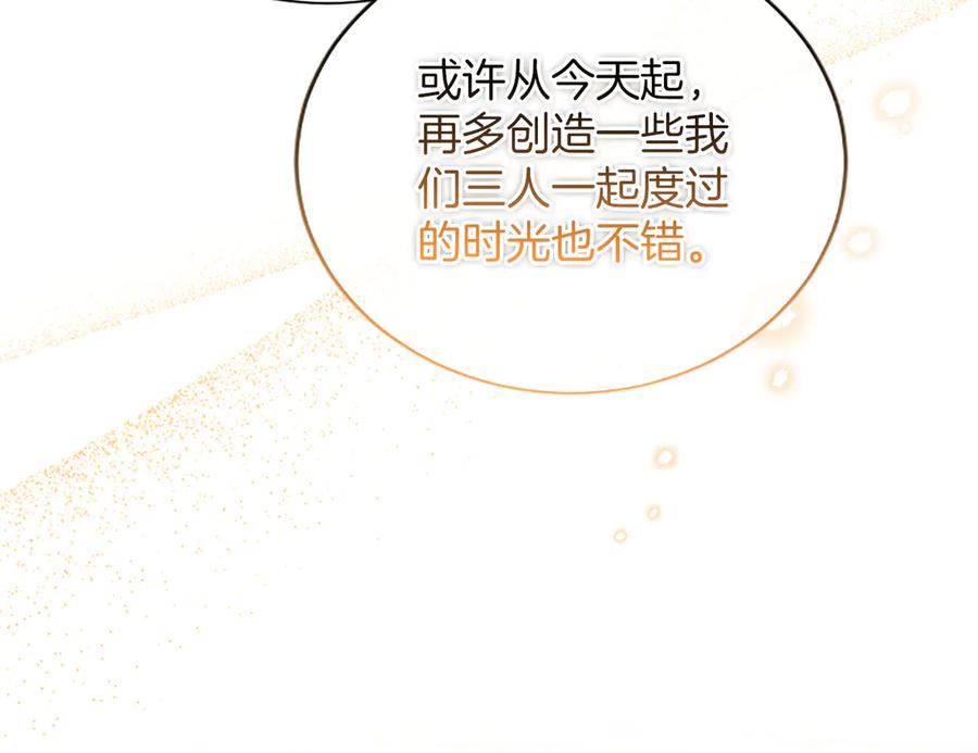 《陛下，这次由我来抚养！》第59话 不再伪装自己 第28页