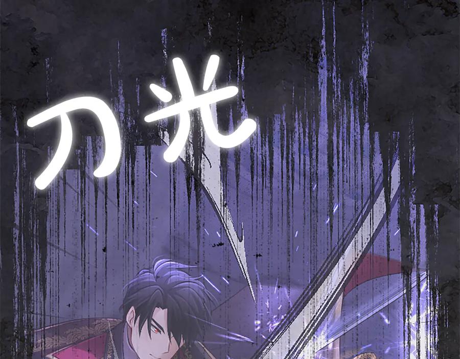 《陛下，这次由我来抚养！》第59话 不再伪装自己 第31页