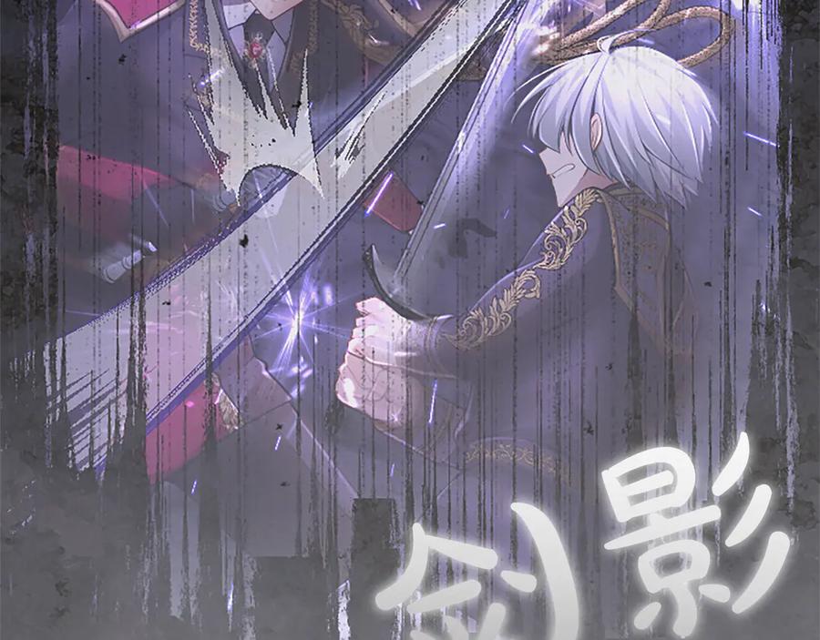 《陛下，这次由我来抚养！》第59话 不再伪装自己 第32页
