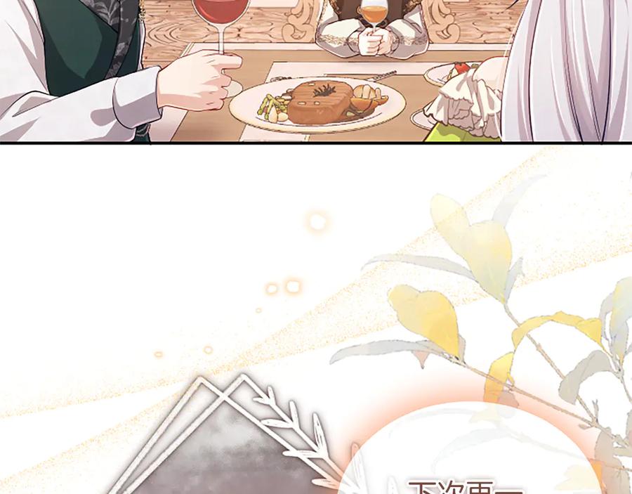 《陛下，这次由我来抚养！》第59话 不再伪装自己 第22页
