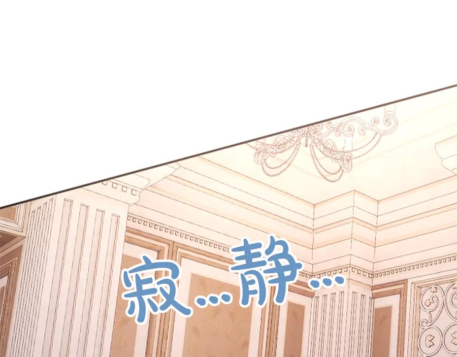 《陛下，这次由我来抚养！》第59话 不再伪装自己 第64页