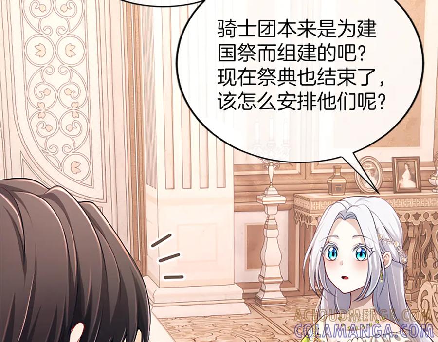 《陛下，这次由我来抚养！》第59话 不再伪装自己 第53页
