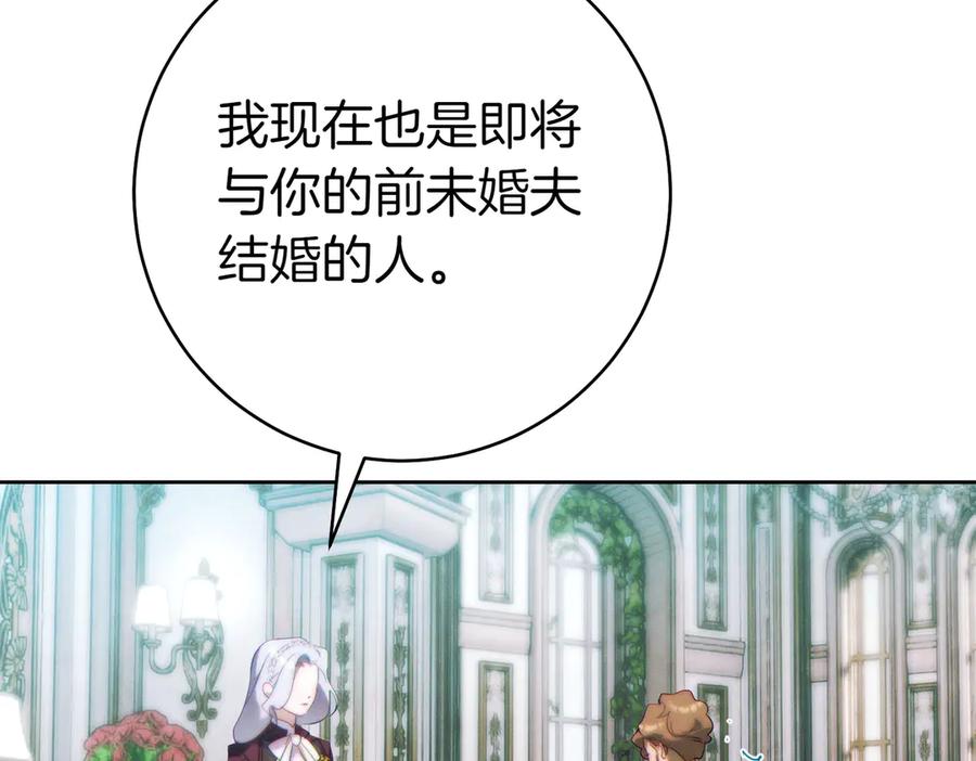《这个婚绝对会成功》第24话 交换条件 第235页