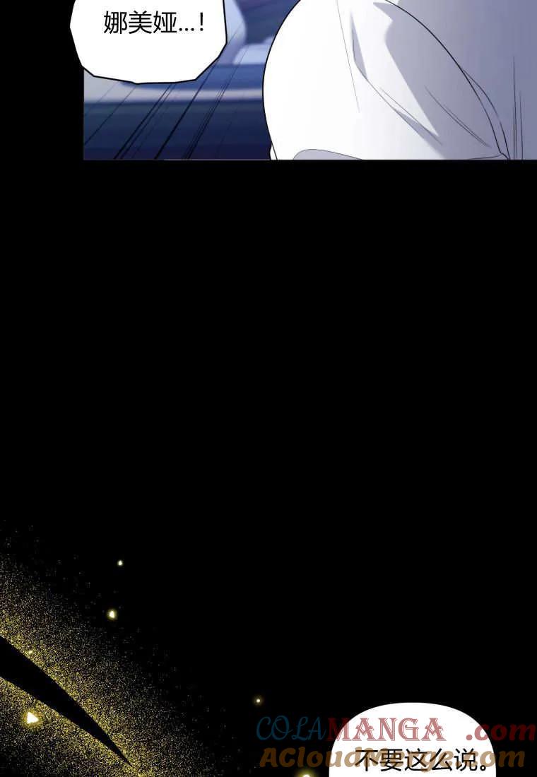 《基层公务员想晋升》第06话 第105页