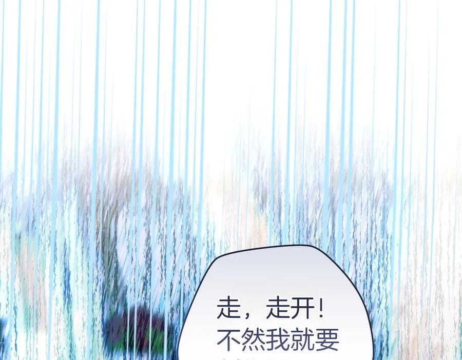 《这个婚绝对会成功》第24话 交换条件 第228页