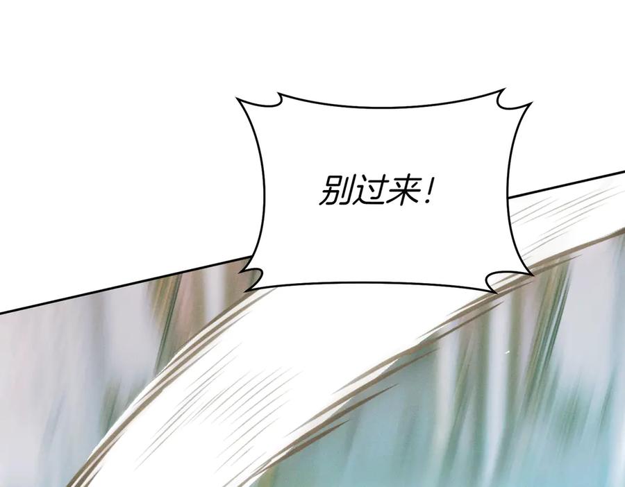 《这个婚绝对会成功》第24话 交换条件 第226页