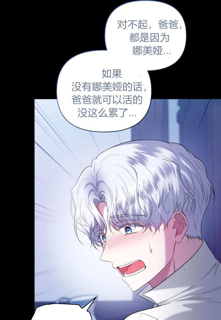 《基层公务员想晋升》第06话 第104页