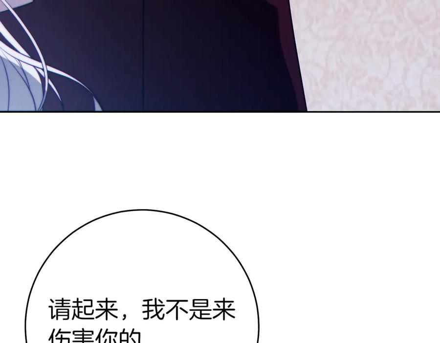 《这个婚绝对会成功》第24话 交换条件 第223页