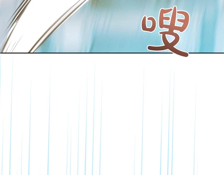 《这个婚绝对会成功》第24话 交换条件 第227页