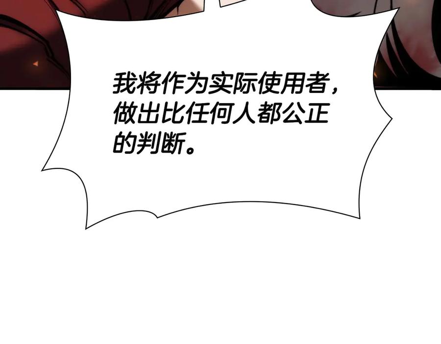《重生后成为FFF级巫医》第60话 评分大师 第263页