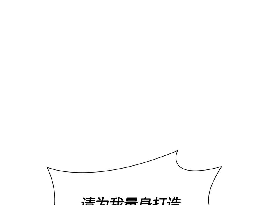 《重生后成为FFF级巫医》第60话 评分大师 第260页