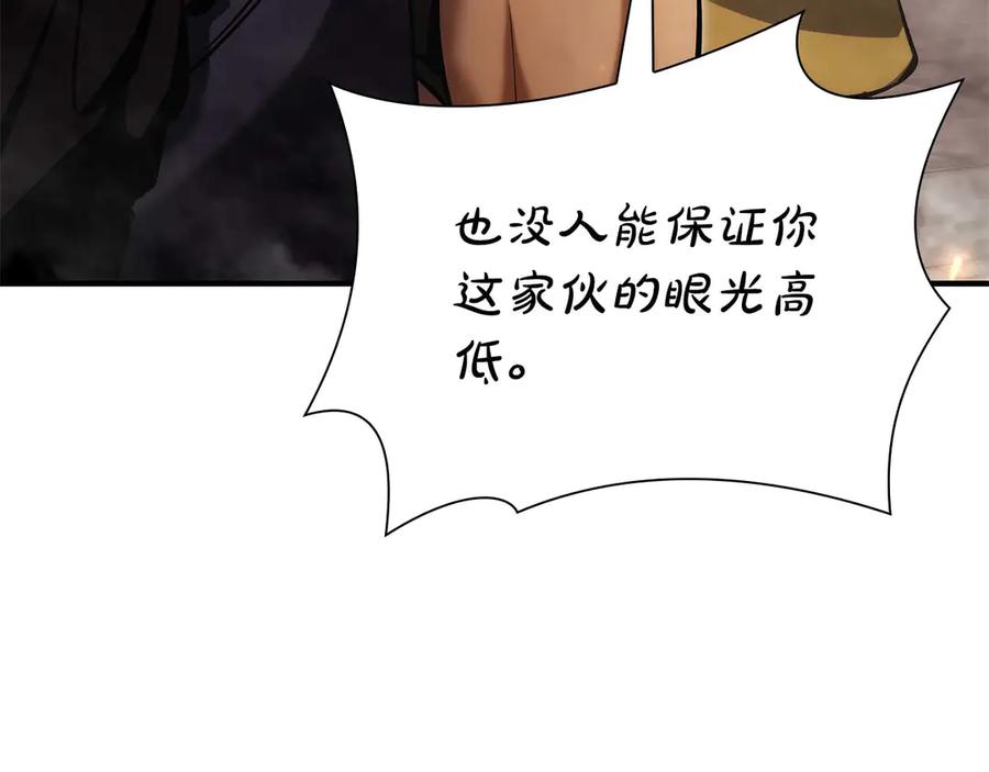 《重生后成为FFF级巫医》第60话 评分大师 第236页