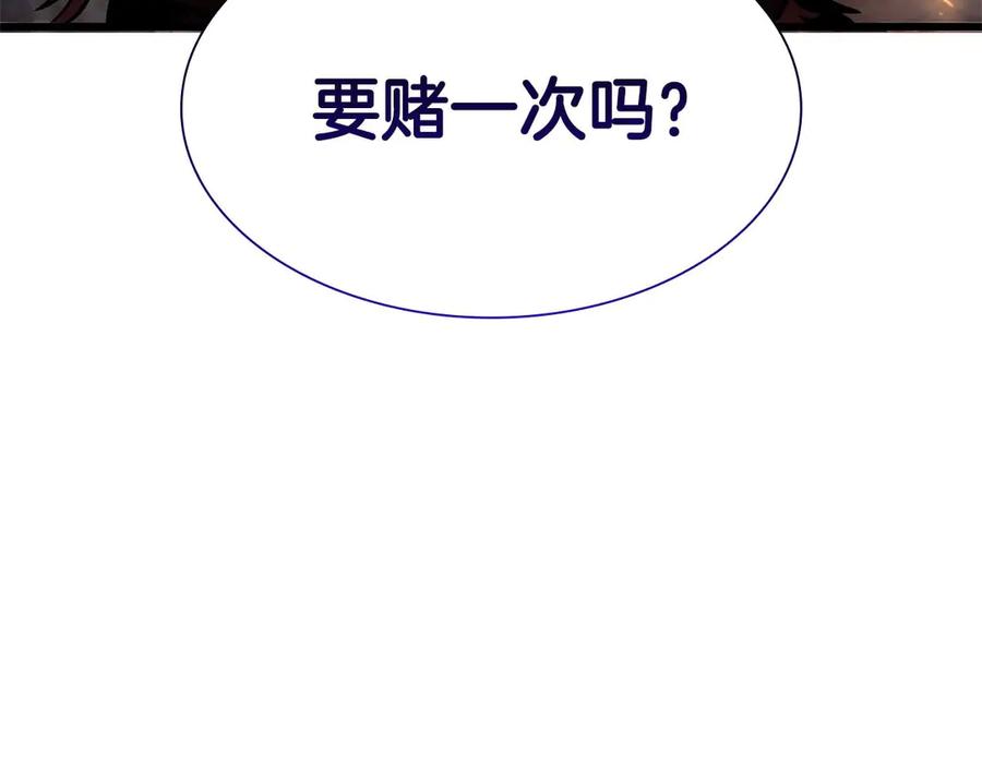 《重生后成为FFF级巫医》第60话 评分大师 第270页