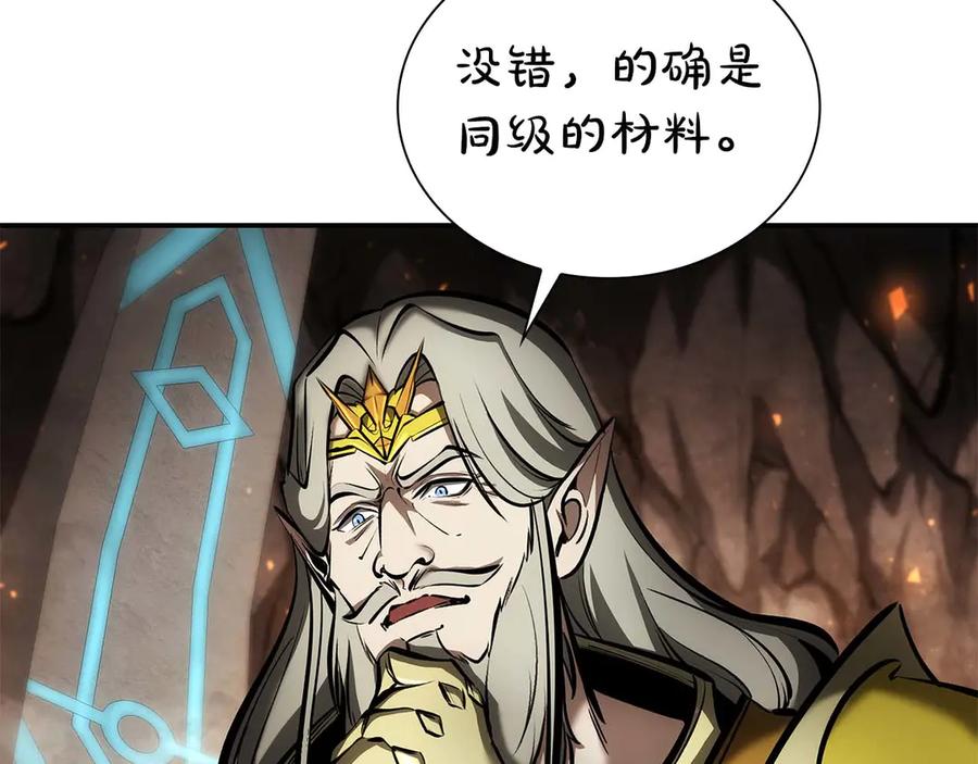 《重生后成为FFF级巫医》第60话 评分大师 第250页