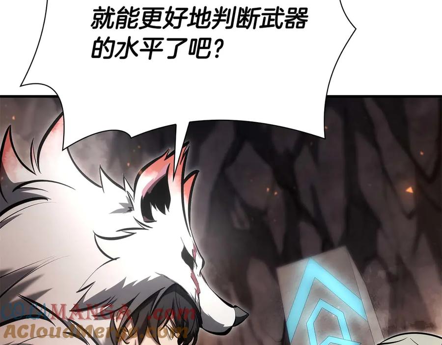 《重生后成为FFF级巫医》第60话 评分大师 第257页