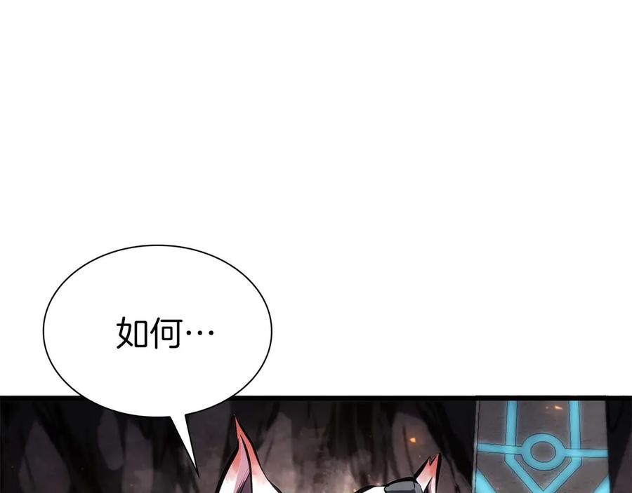《重生后成为FFF级巫医》第60话 评分大师 第267页