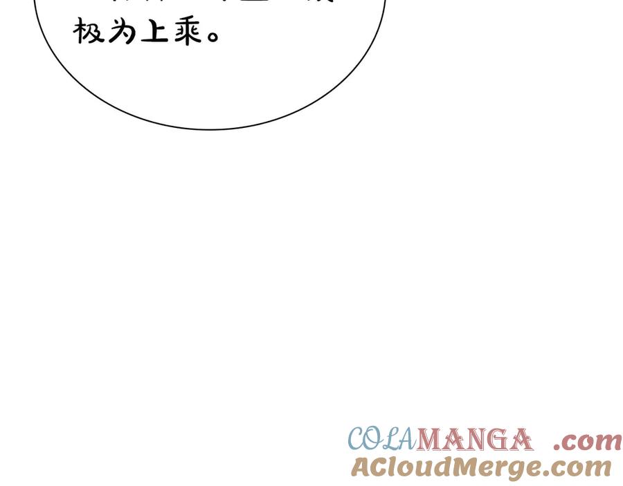 《重生后成为FFF级巫医》第60话 评分大师 第245页