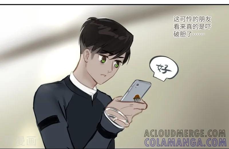 《夜刑者》第60话 出发 第11页