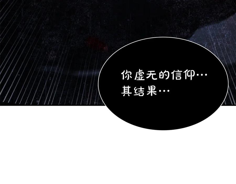 《重生后成为FFF级巫医》第66话 高兴不起来的胜利 第194页