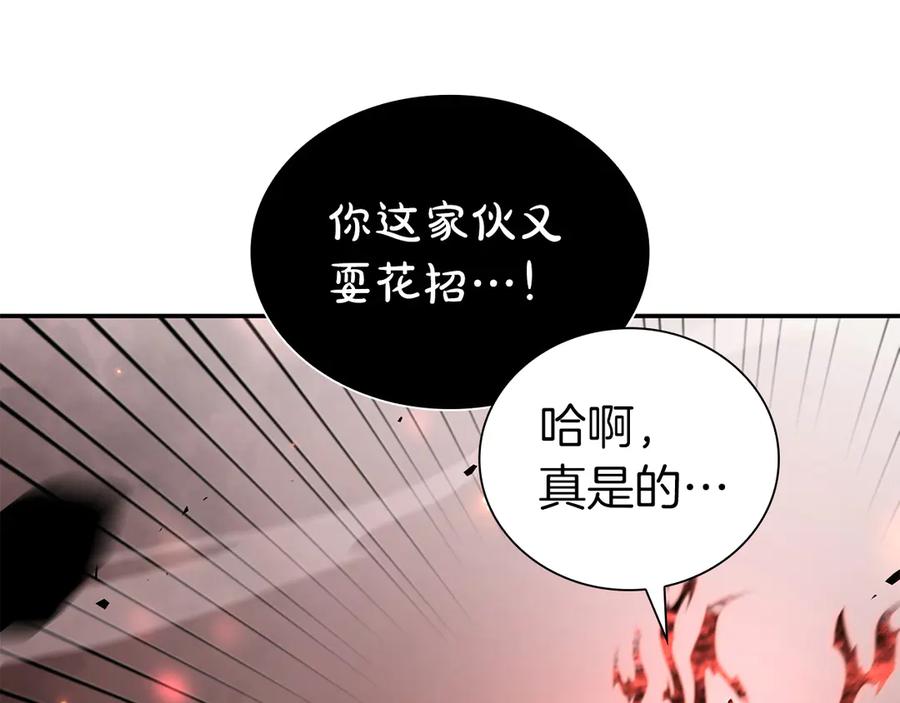 《重生后成为FFF级巫医》第66话 高兴不起来的胜利 第132页