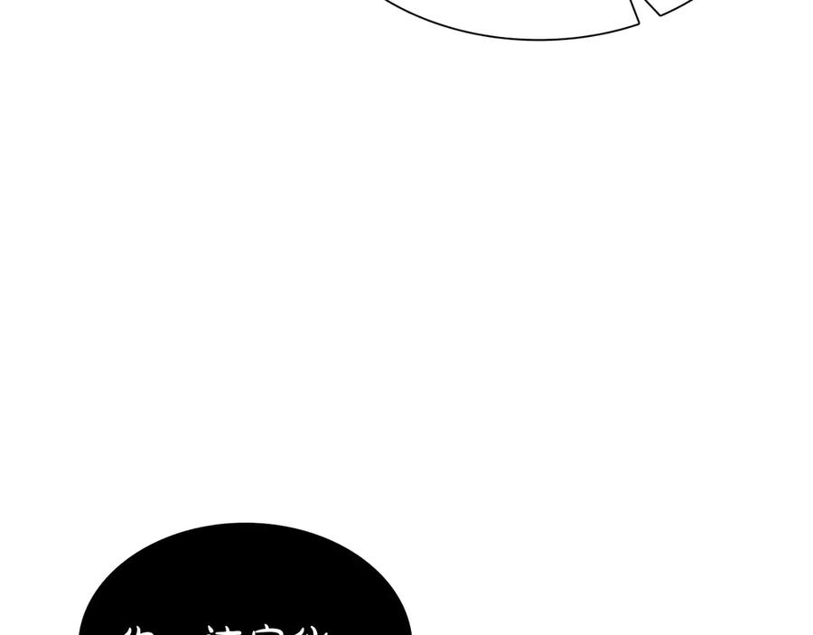 《重生后成为FFF级巫医》第66话 高兴不起来的胜利 第155页