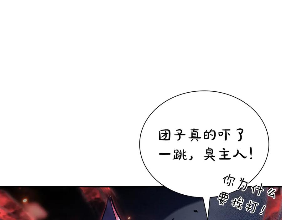 《重生后成为FFF级巫医》第66话 高兴不起来的胜利 第138页