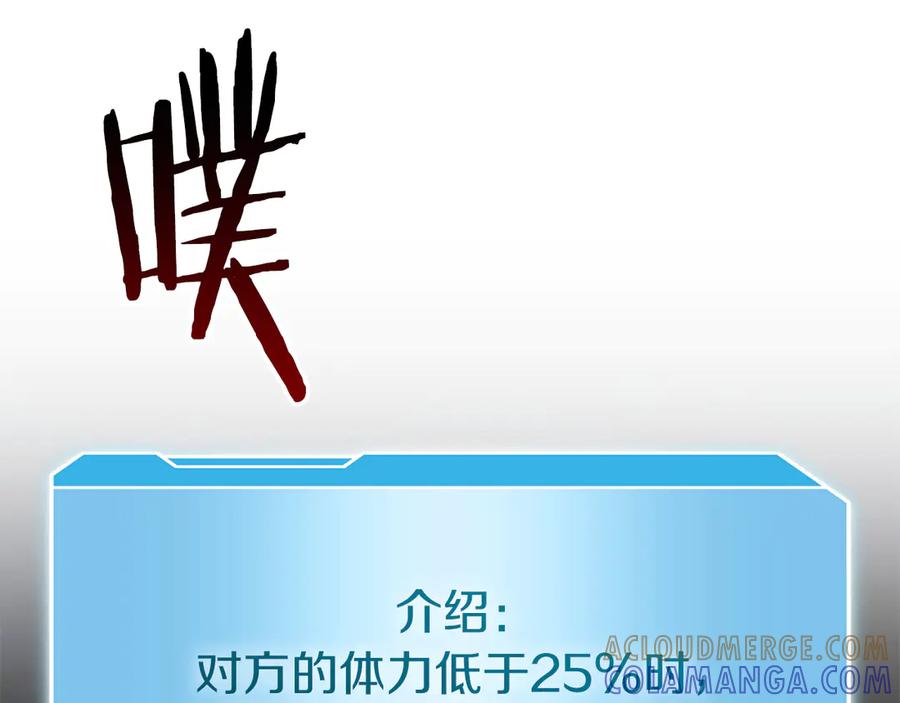 《重生后成为FFF级巫医》第66话 高兴不起来的胜利 第145页