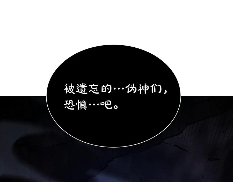 《重生后成为FFF级巫医》第66话 高兴不起来的胜利 第191页