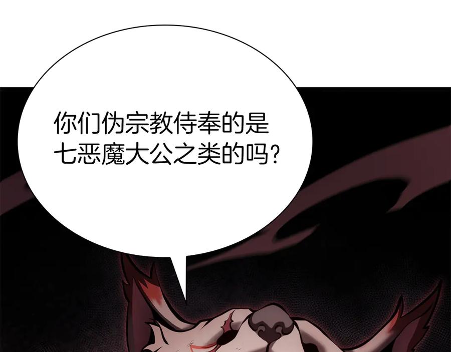 《重生后成为FFF级巫医》第66话 高兴不起来的胜利 第175页