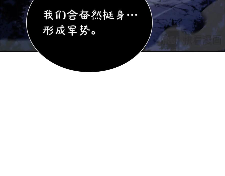 《重生后成为FFF级巫医》第66话 高兴不起来的胜利 第190页