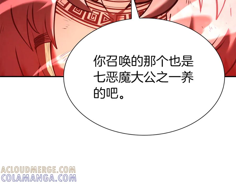 《重生后成为FFF级巫医》第66话 高兴不起来的胜利 第177页