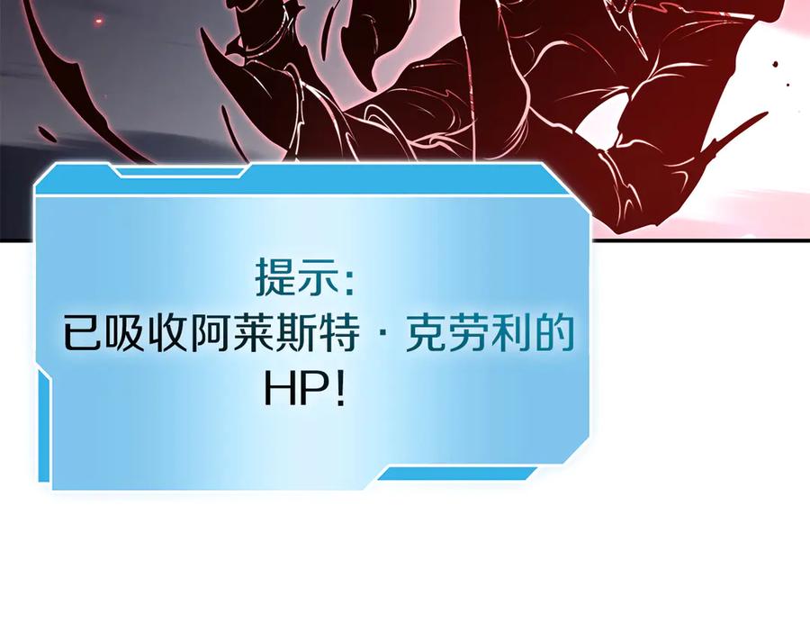 《重生后成为FFF级巫医》第66话 高兴不起来的胜利 第164页