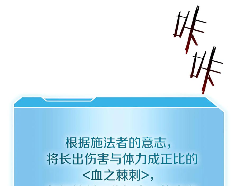 《重生后成为FFF级巫医》第66话 高兴不起来的胜利 第150页