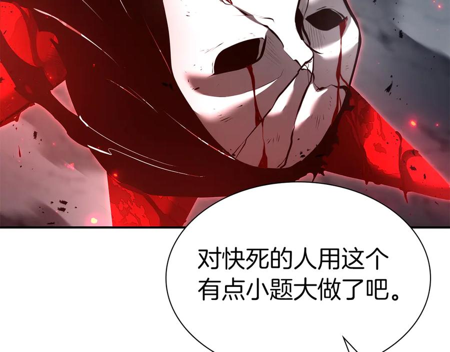 《重生后成为FFF级巫医》第66话 高兴不起来的胜利 第154页