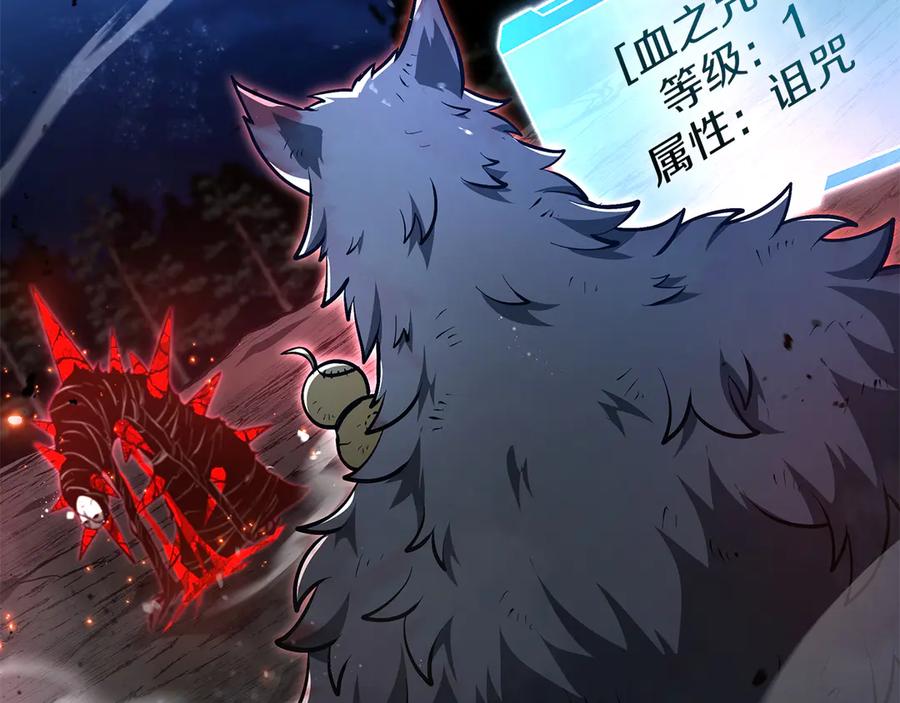《重生后成为FFF级巫医》第66话 高兴不起来的胜利 第142页