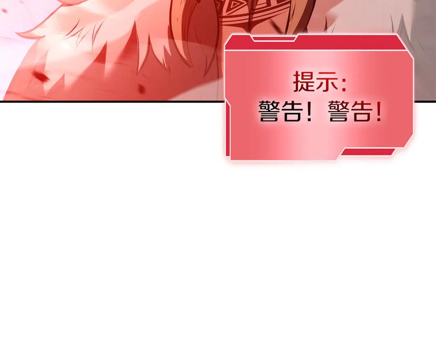 《重生后成为FFF级巫医》第66话 高兴不起来的胜利 第207页