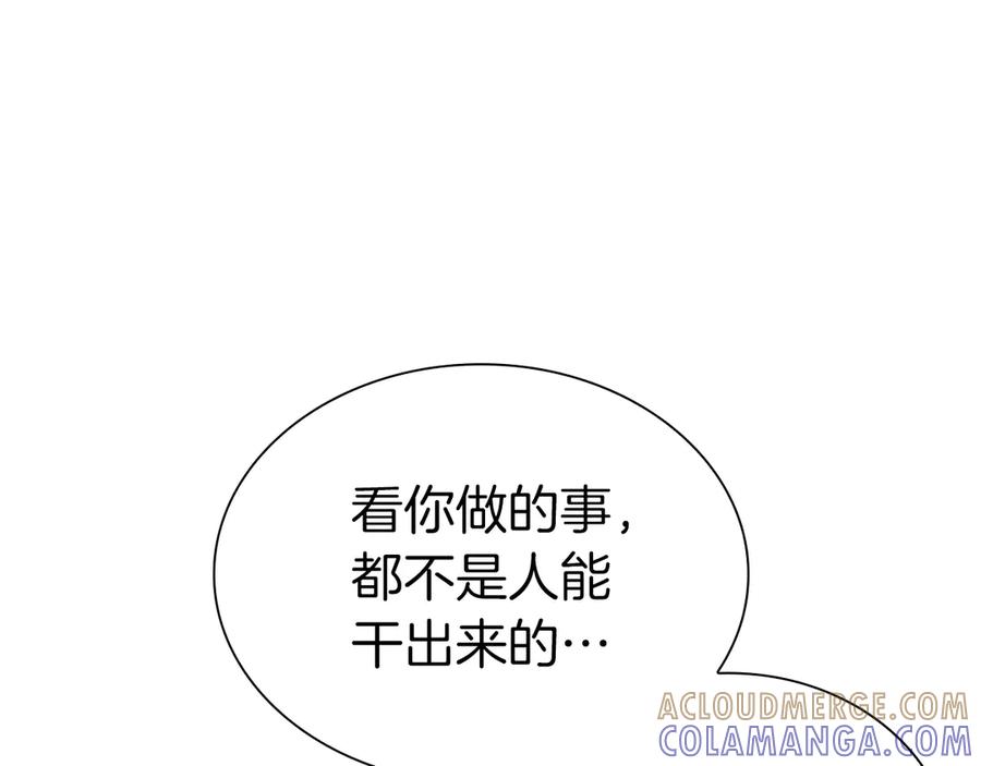 《重生后成为FFF级巫医》第66话 高兴不起来的胜利 第165页