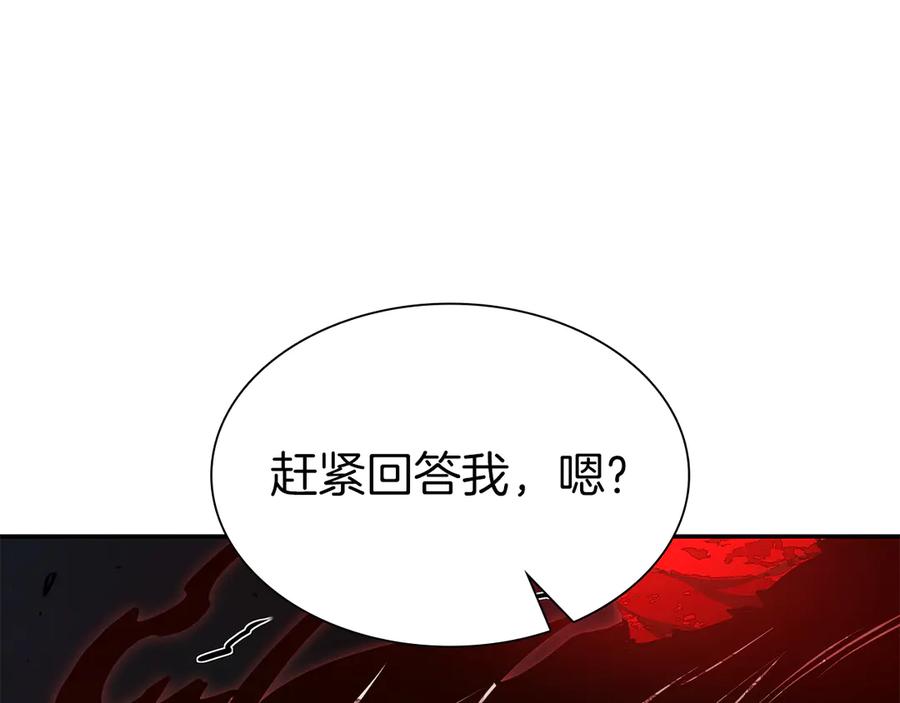 《重生后成为FFF级巫医》第66话 高兴不起来的胜利 第178页