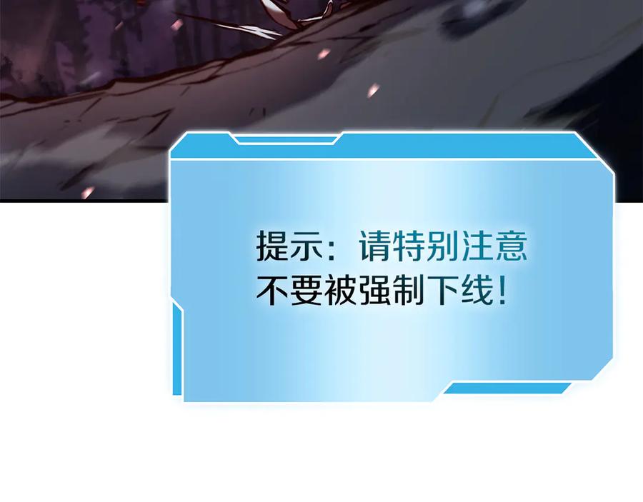 《重生后成为FFF级巫医》第66话 高兴不起来的胜利 第211页