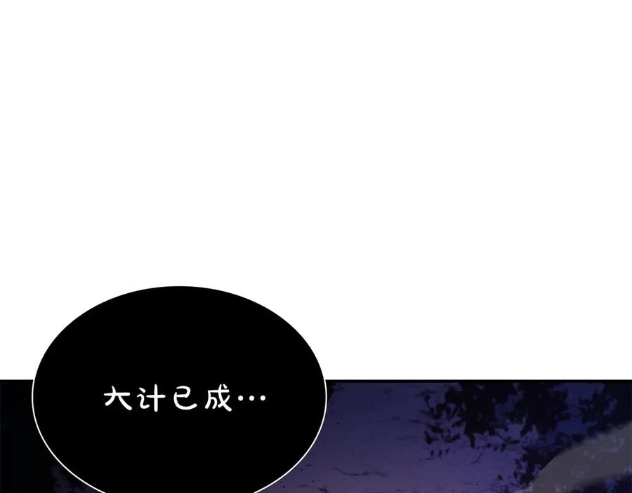 《重生后成为FFF级巫医》第66话 高兴不起来的胜利 第188页