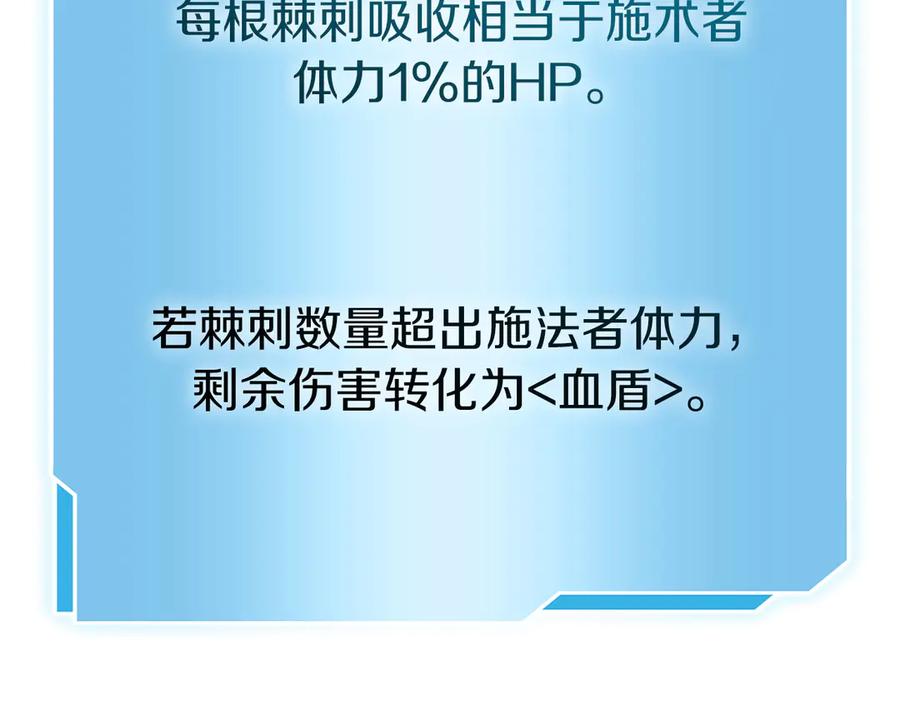 《重生后成为FFF级巫医》第66话 高兴不起来的胜利 第151页