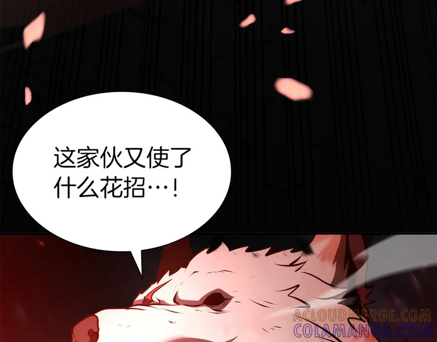 《重生后成为FFF级巫医》第66话 高兴不起来的胜利 第205页