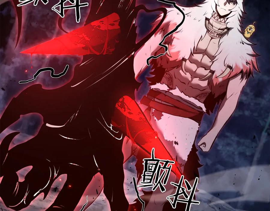 《重生后成为FFF级巫医》第66话 高兴不起来的胜利 第186页