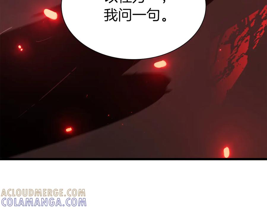 《重生后成为FFF级巫医》第66话 高兴不起来的胜利 第173页