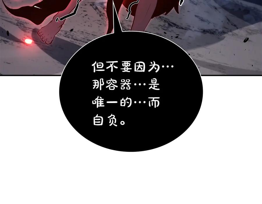 《重生后成为FFF级巫医》第66话 高兴不起来的胜利 第187页