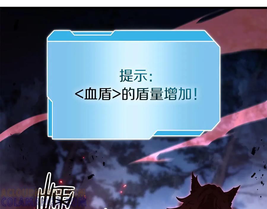 《重生后成为FFF级巫医》第66话 高兴不起来的胜利 第169页