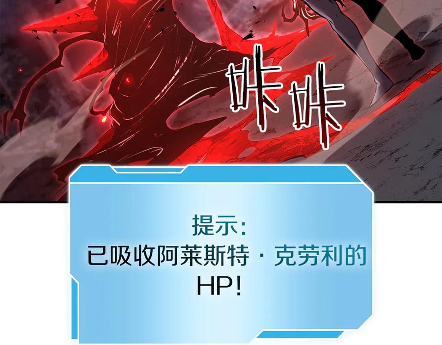 《重生后成为FFF级巫医》第66话 高兴不起来的胜利 第167页