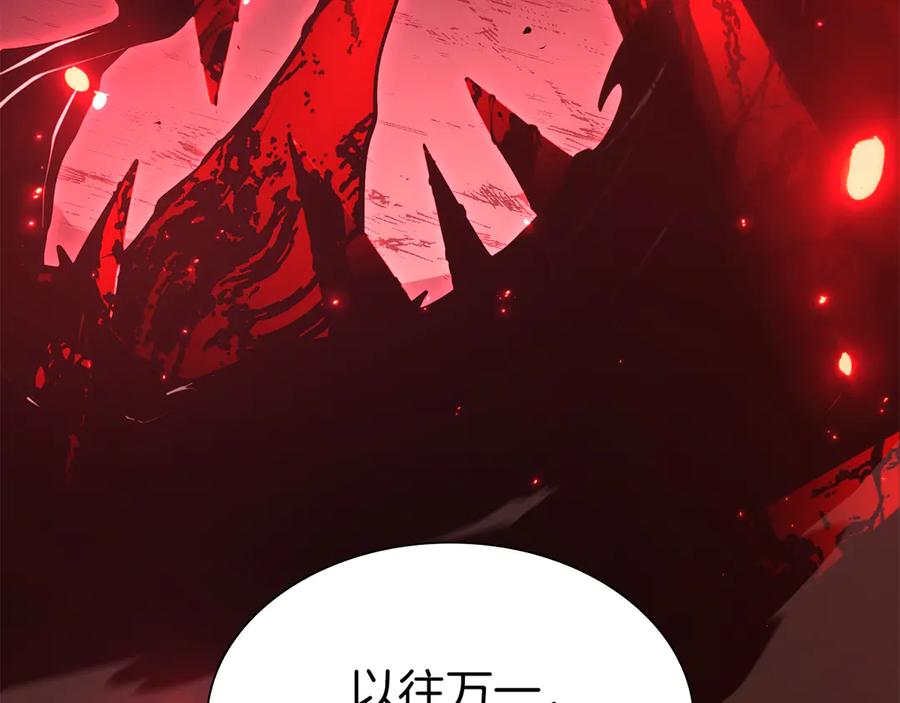 《重生后成为FFF级巫医》第66话 高兴不起来的胜利 第172页