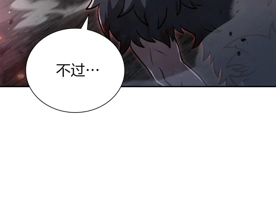 《重生后成为FFF级巫医》第66话 高兴不起来的胜利 第143页